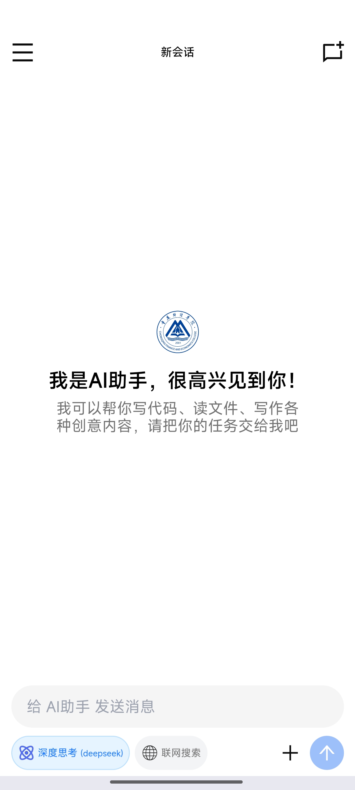 AI助手