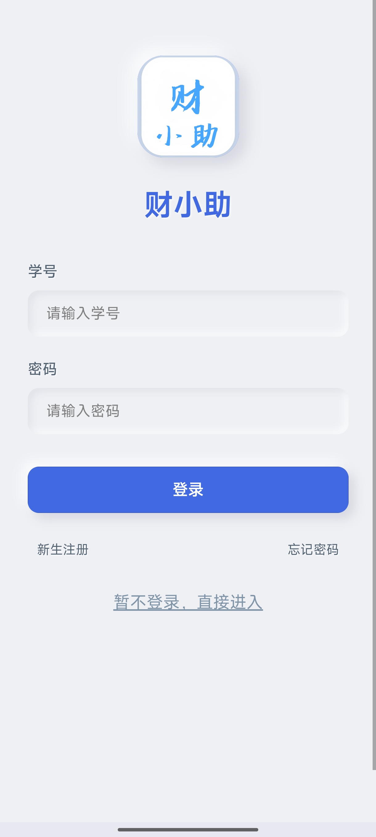 登录页面